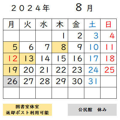 来月のカレンダー