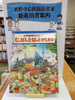 にっぽん全国のさがしもの　４７都道府県をたびしよう！