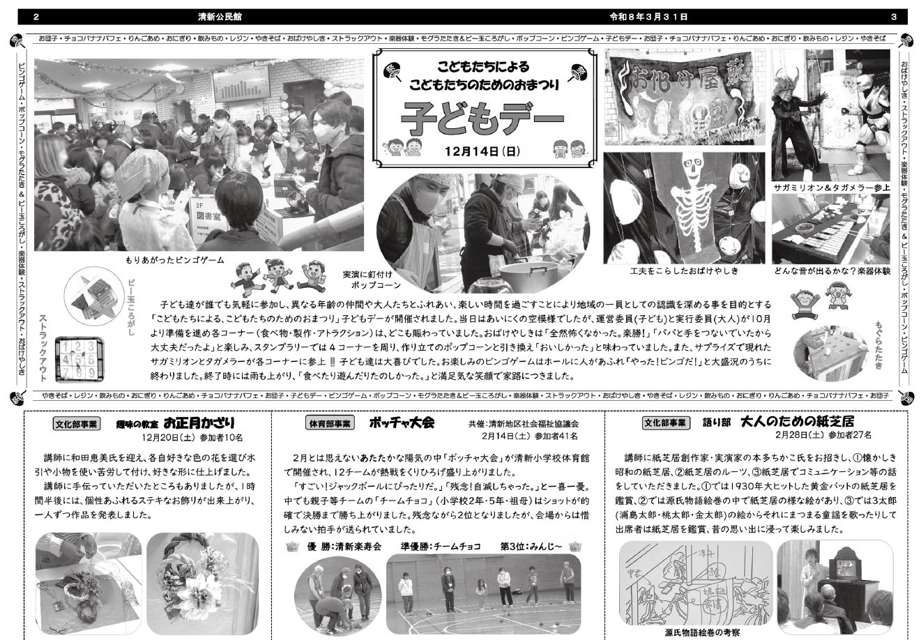 page2-3