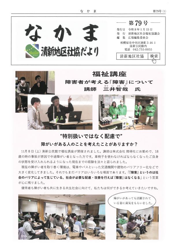 なかま