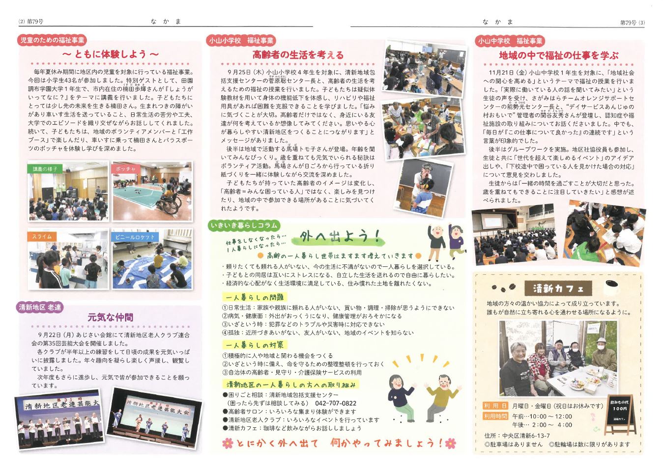 page2