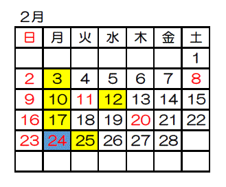 ２月カレンダー